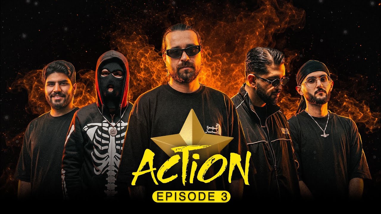 Action E03 | مسابقه استعدادیابی رپ اکشن اپیزود سوم