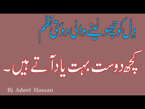 urdu poem mp4 free download urdu poem mp4 free download