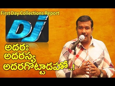 download lagu mp3 mp4 Duvvada Jagannadham First Day Collection, download lagu Duvvada Jagannadham First Day Collection gratis, unduh video klip Duvvada Jagannadham First Day Collection