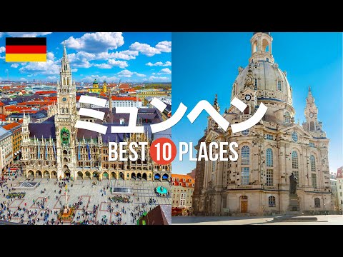 アカフリーグ ミュンヘン - 定義