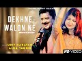 Dekhne Walon Ne Udit Narayan Alka Yagnik Best Hindi Song