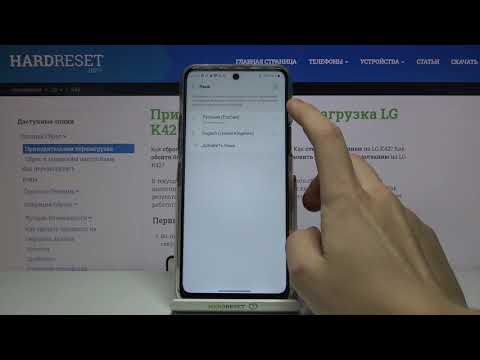 Смена системного языка интерфейса на LG K42 / Как поменять язык системы на LG K42?