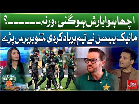Rain Saved Pakistan Team? | Mike Hesson Under Fire | Tanvir Ahmed Reacts