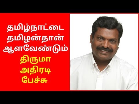 Only Tamilan Will Rule Tamilnadu - Thol Thirumavalavan Speech | Thirumavalavan 2020 latest speech