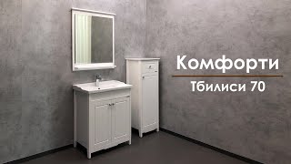 Зеркало Comforty Тбилиси 70