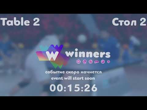 Winners League  03.06.21 Batiuk Dmitrii - Panchenko Bogdan 12:00