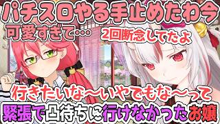 金コイ凸待ちに行った時、裏でかなりの葛藤があったあやめを可愛がるみこち【百鬼あやめ/ホロライブ切り抜き】