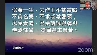 週六黃金雲端敬拜 - 一月三十日 再接再厲