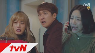 tvN 인출책
