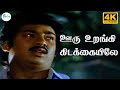 ஊரு உறங்கி கிடக்கையிலே Ooru Urangi Kidakkayle Mimini S P B L