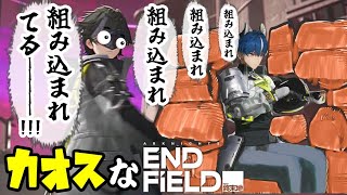 キャッチャー君が最強で壁(物理)になるカオスな工業アクションゲーアークナイツ:エンドフィールドゆっくり実況はじめました。１