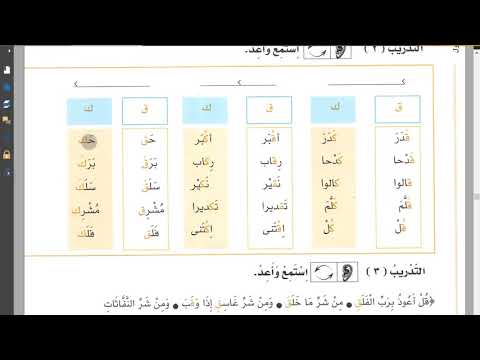 The diference between ق and ك