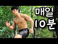 당신의 체력을 급성장 시켜줄