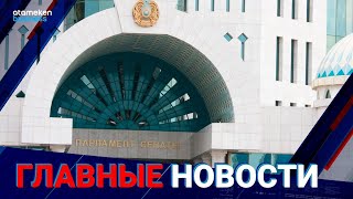10.11.2022 20:00 Главные новости