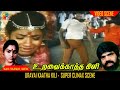 Uravai Kaatha Kili Super Climax Scene