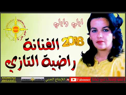 RADIA TAZI 2018 AYLI WAYLI
