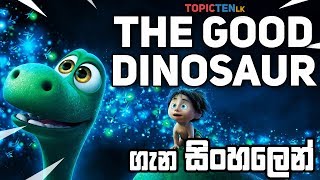 The Good Dinosaur 2015 Sinhala Movie Review