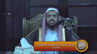 صورة الدرس الثاني من شرح الارجوزة العقدية (الاحساء)