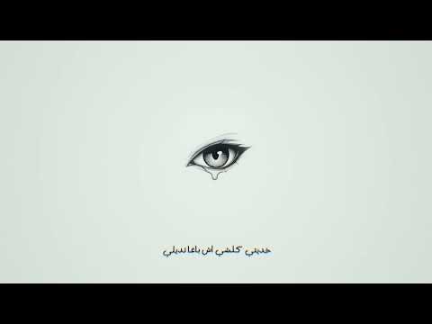 Anas Guzman - 3AYNI (Visualizer)