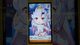 推し旅×ホロドリ 名古屋駅コラボ広告 SDキャラムービー① #ホロドリ #赤井はあと #さくらみこ #百鬼あやめ #癒月ちょこ #大空スバル #AZKi #ホロライブ