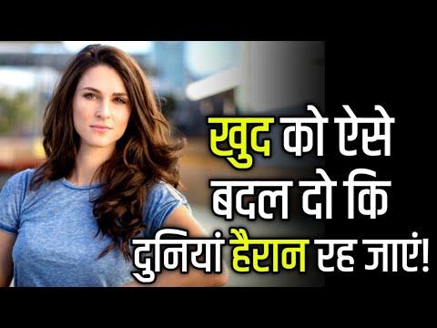 How to change yourself? Self Improvement tips | Personal Growth| Motivation Mind Mantra