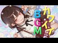 2Hour BEST Kawaii Future Bass かわいいEDM No Copyright かわいい EDM 作業