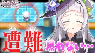 ポケモンジムの帰り道、なぜか遭難しかける紫咲シオン【ダイパリメイク/ホロライブ切り抜き】