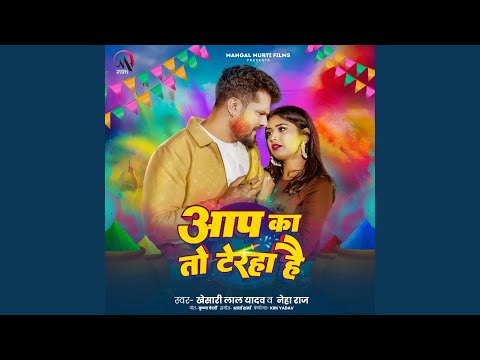 Aap Ka To Terha Hai — watch video