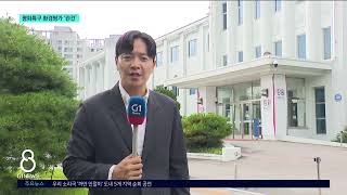 [G1뉴스] 평화특구 환경평가..지자체 '발동동'