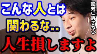 【ひろゆき】僕も裏切られました..こんな人と関わるとガチで人生損します。職場で裏切られた時の対処法を解説します。/5ch内紛/JaneStyle/会社/キャリア/kirinuki/論破【切り抜き】
