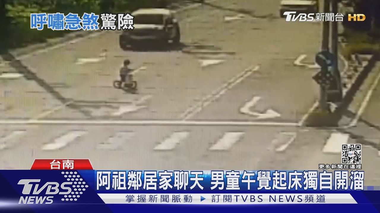 心臟停了好幾回！3歲童滑步車穿梭車陣　6大車險撞上