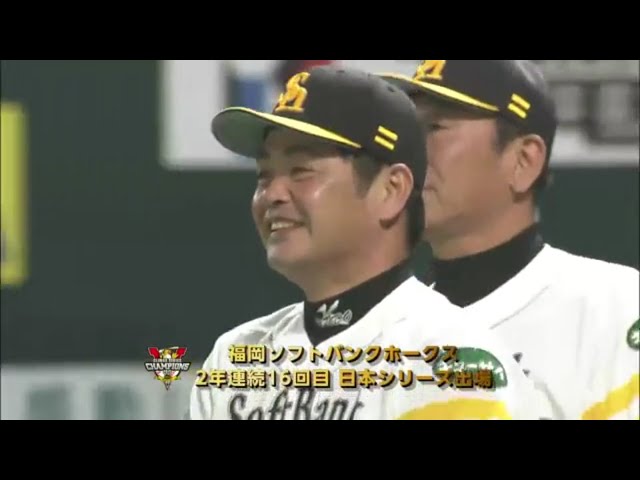 【9回表】2年連続日本シリーズ進出決定!! 絶対守護神・サファテが締めた!! 2015/10/16 CS Final H-M