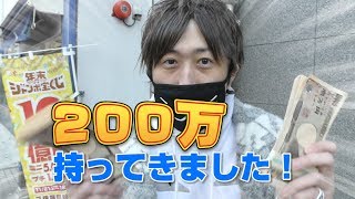 【宝くじ】ドラゴンボールスクラッチお店にあるやつ全部買ってみた！