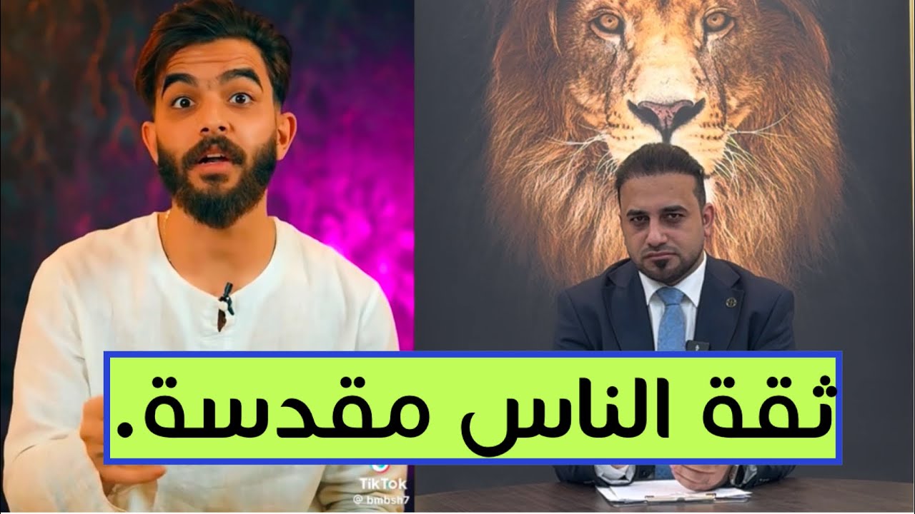 حين يستغل الإعلاميون والمشاهير حب الناس وثقتهم، تتحول الشهرة إلى ؟؟؟؟؟؟؟.