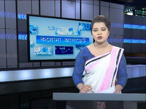 05 pm Corona Bulletin || করোনা আপডেট || 19 April 2020 || ETV News