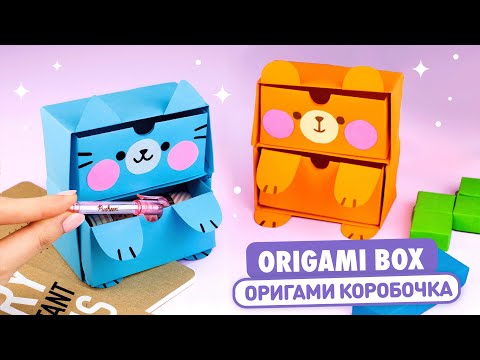 Оригами Закладки Снова в Школу DIY Origami Bookmark Back to school