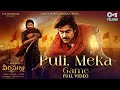Puli Meka Game Hari Hara Veera Mallu Pawan Kalyan Nidhhi M M Keeravaani Harika Narayan