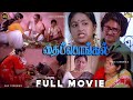 தைப்பொங்கல் Tamil Full Movie 4K HD Thai Pongal 1980 Full Movie HD Radhika Ilai