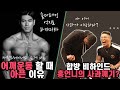 재활트레이너가 말해주는 어깨운동 통증! / 합방 비하인드 홍언니의 사과깨기?