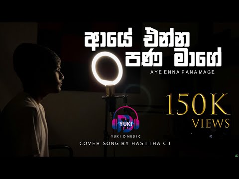 Aye Enna Pana Mage Cover By Hasitha CJ ආයේ එන්න පණ මාගේ cover song