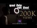 Aye Enna Pana Mage Cover By Hasitha CJ ආයේ එන්න පණ මාගේ Cover Song