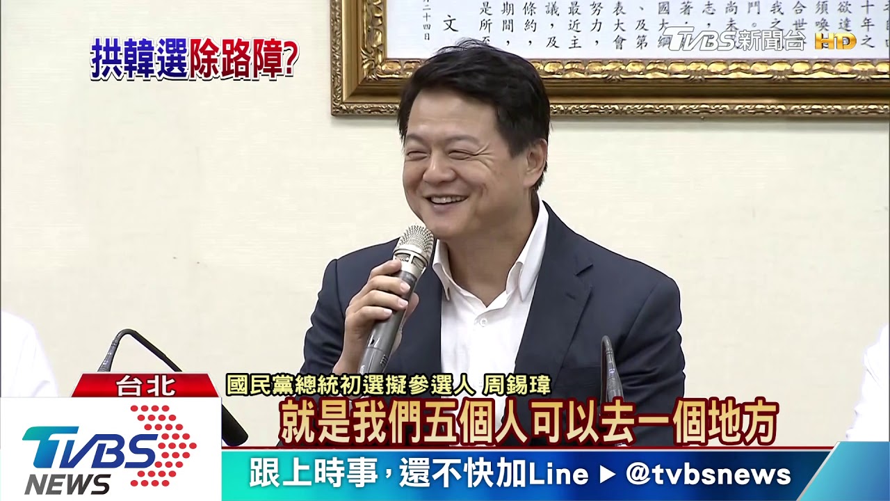 韓粉勢力漸大！　黨中央替韓打造初選制度