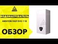 Газовая колонка Hotpoint-Ariston FAST EVO ONT B 11 NG