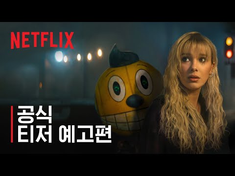 공식 티저 예고편  [자막]