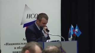 Оценка пожарного риска как элемент «гибкого нормирования»  на стадиях проектирования, строительства и эксплуатации  зданий и сооружений
