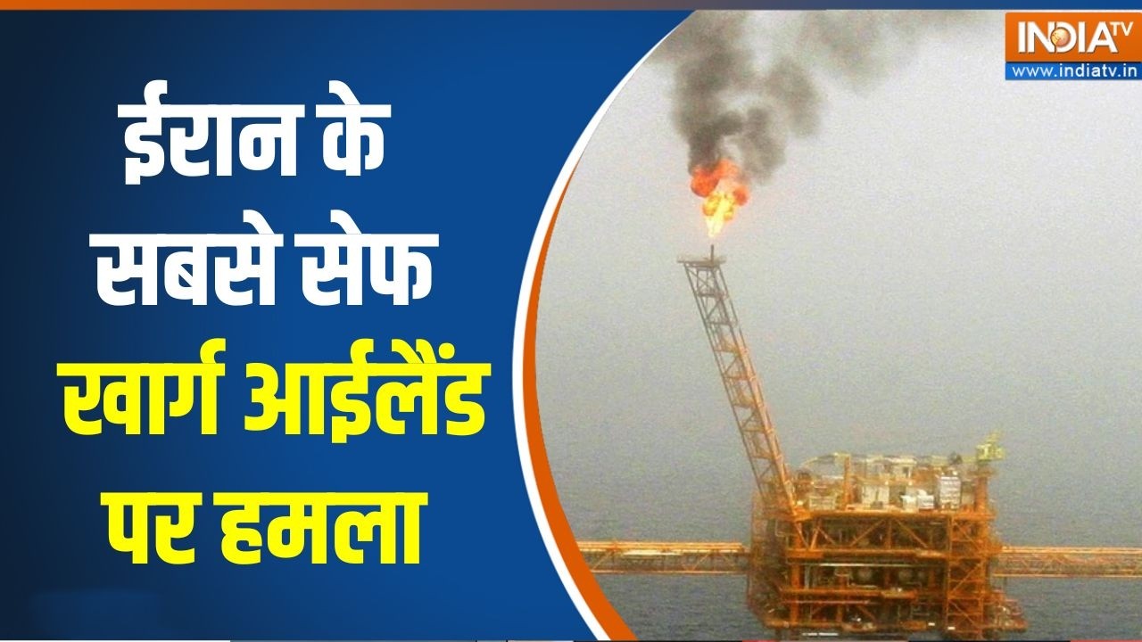 Iran-Israel War: ईरान के सबसे सेफ खार्ग आईलैंड पर हमला | Mojtaba Khamenei  | Tru