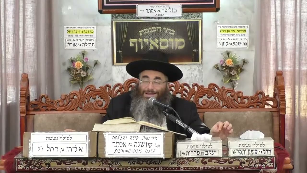 הרב עופר כדורי | פרשת כי תבוא - רבנו חיים בן עטר | בית הכנסת מוסאיוף