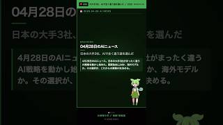 【速報】NEC、Claudeを3万人に配布。国産AIはどうなる