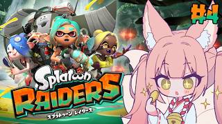 【Splatoon Raiders ④(完)】完全初見│最終回！ソロでラスボスまでクリア耐久！【稀紗蘿】