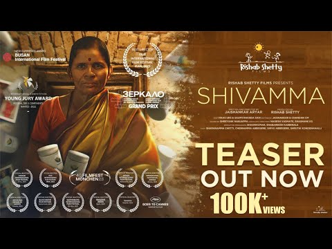 Shivamma Official Teaser | Shivamma | Sharanamma, Jaishankar Aryar | Rishab Shetty Films